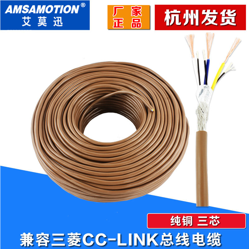cclink communication cable bus CCNC-SB110H Mitsubishi cc-link cable FANC-110SBH