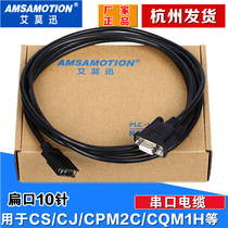 Compatible with Omron CS CJM1H CPM2C series PLC programming cable communication line CS1W-CN226