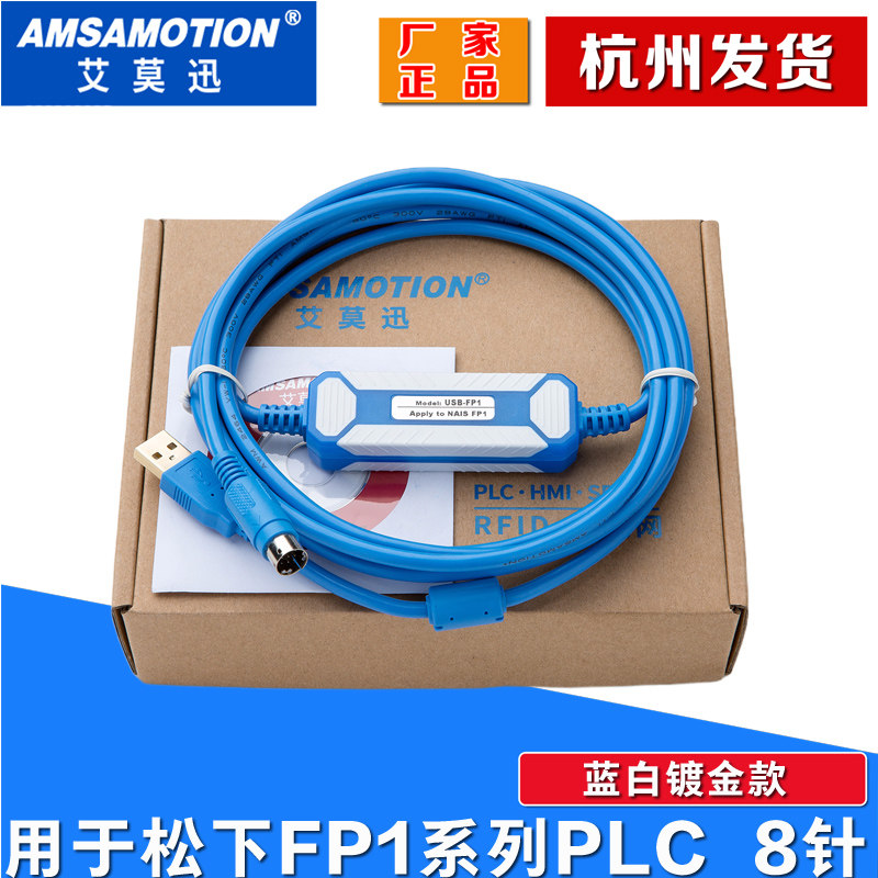 Gold-plated cable USB-FP1 Panasonic FP1 series PLC programming cable data download communication communication line