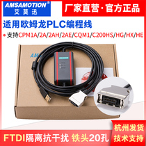 Aimoxun Omron PLC programming cable data download communication line CPM1A 2A CQM1 USB-CIF02