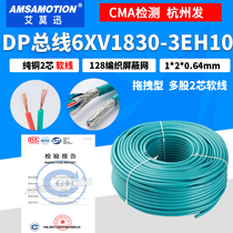 Aimo Xun Siemens Profibus blue 2 core drag DP bus cable 6XV1830-3EH10 soft line