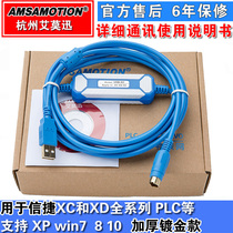 Gilded for XC1 XC2 XC3 XC5 Series PLC Programming Cable Data Download Line USB-XC
