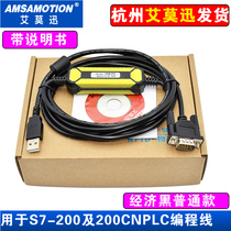 Applicable to Siemens S7-200PLC programming cable data download line USB-PPI support WIN7