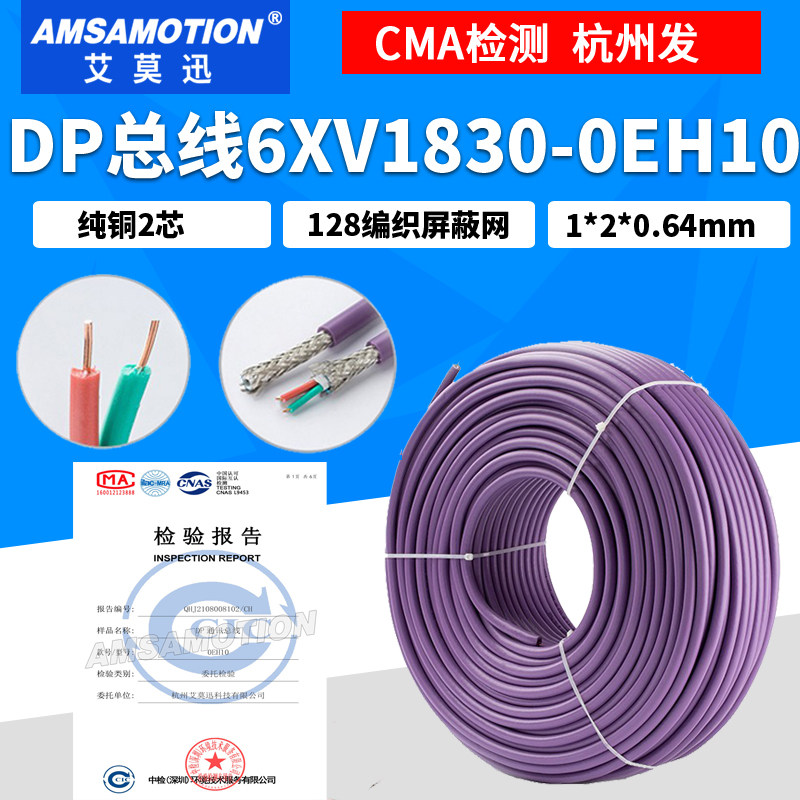 Aimoxun Siemens DP bus cable rs485 signal 2 core profibus purple 6xv1830-0eh10