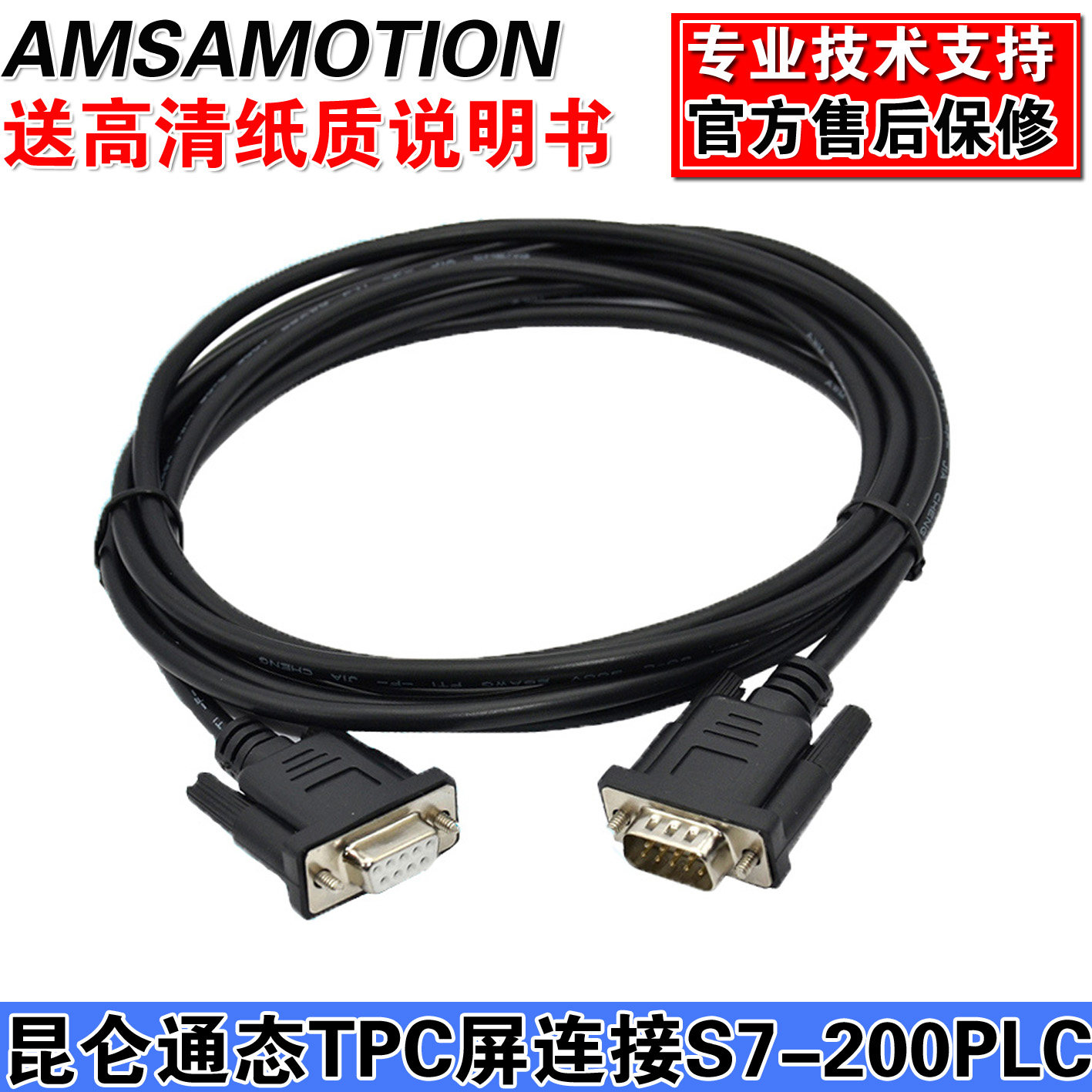 MCGS Kunlun Tongtai touch screen TPC7062K and Siemens S7-200PLC communication line TPC-PPI