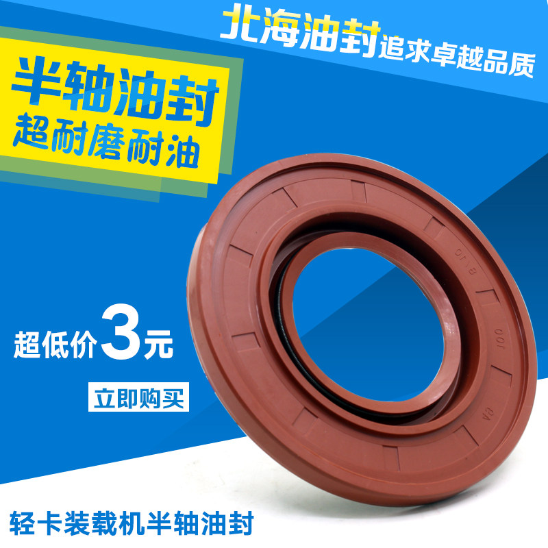 Small loader forklift half shaft oil seal 54*100*8 10