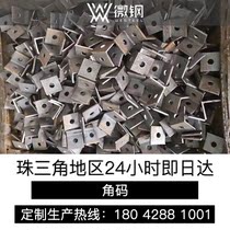 Manufacturer custom angle code thickening cold rolled steel angle iron 90 degree laminate plate support L type straight angle code 5mm steel plate processing bending