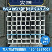 Galvanized square pipe rectangular steel pipe hot-dip galvanized pipe iron square pipe curtain wall steel steel custom processing