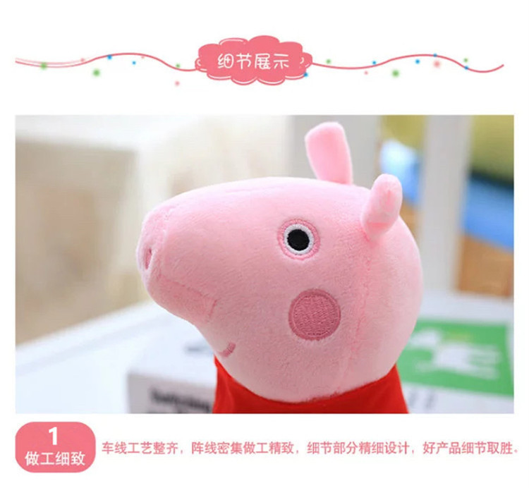 Pig Peggy George đồ chơi vải sang trọng sẽ đi bộ để học cách nói sẽ hát điện búp bê tại chỗ gaubong
