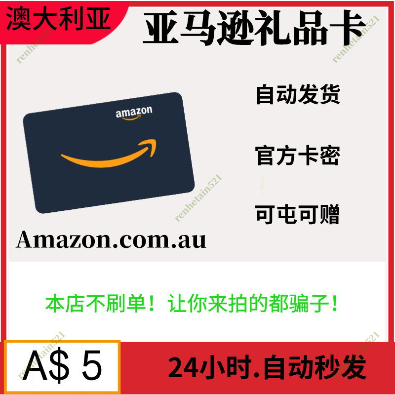 [Automatic Stocking up] Australia Amazon Australia Gift Card Amazon Gift Card 5 Australian Dollars