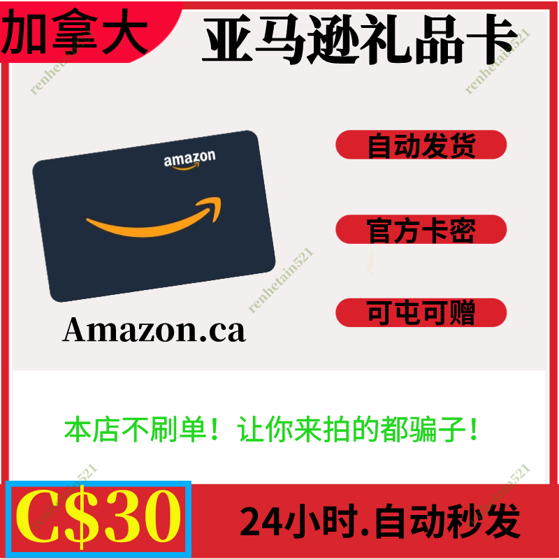 【Automatic/Stockable】Canadian Amazon Gift Card Amazon Gift Card 30 Canadian Dollars