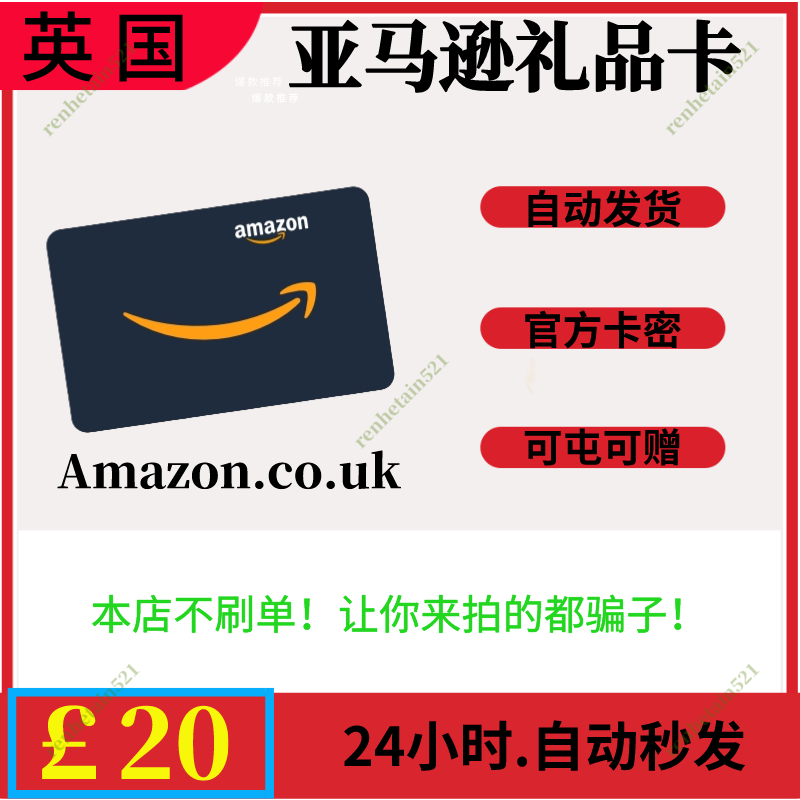 [Automatic/Stockable] Uk Amazon Uk Gift Card Amazon Gift Card £20