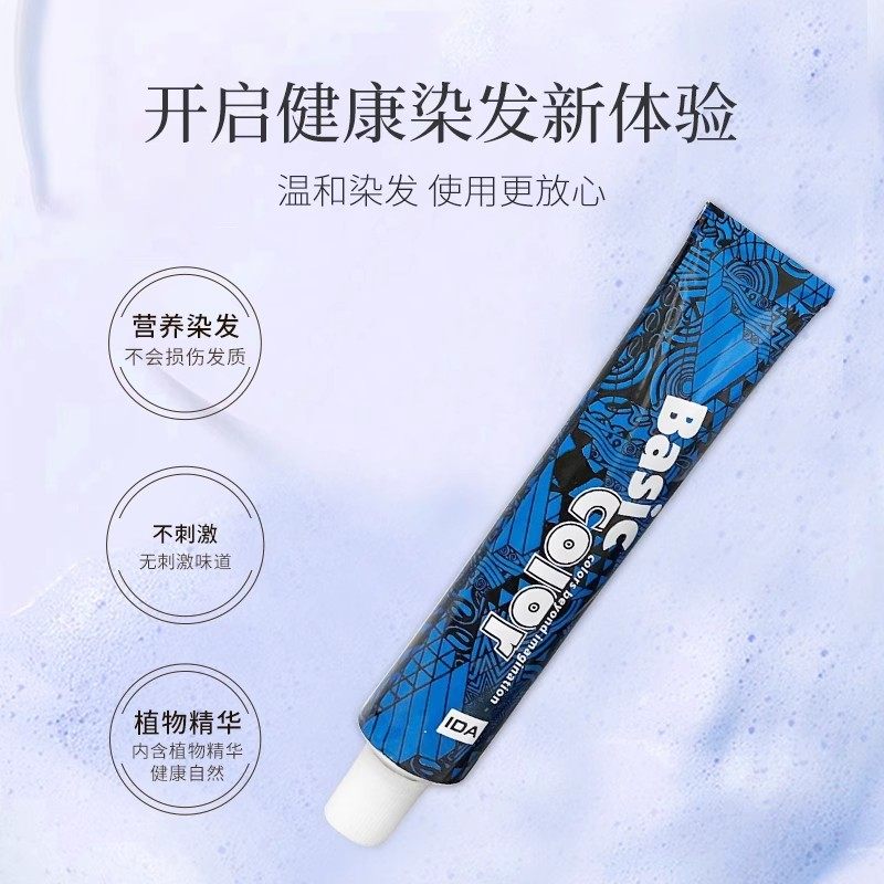 IDA贝诗染发膏艾的专业染发剂85ML 颜色齐全可以选择或留言备注,如何选对色号不踩雷?_彩染_淘宝美妆网