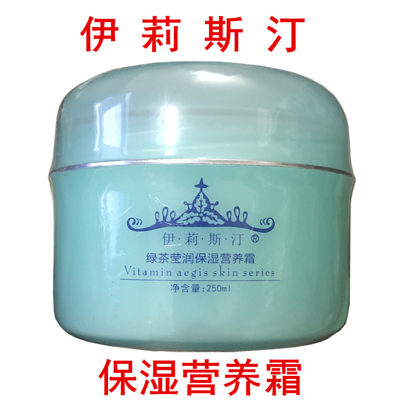 Manufacturer direct sales of Elstin Green Tea Vitamin E brightens skin waking series - moisturizing and moisturizing nutrient cream 250ml