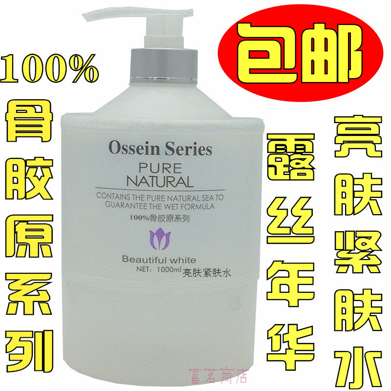  Dew Years Warbone Collagen Bright Skin Skin-care 1000ml Yard Dress Refreshing Water Systolic Water Systolic Water