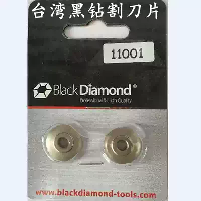 Original Taiwan black drill stainless steel pipe cutter blade cutter blade cutter blade 11001245 refrigeration tool
