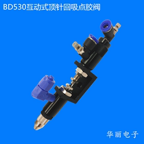 Interactive thimble back suction dispensing valve dispensing machine dispensing gun water-like glue dropping gun head
