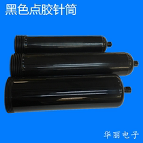 Glue dispenser Syringe UV Syringe Black Syringe Uv Rubber Needle Pipe 100CC200CC300CC Dropper