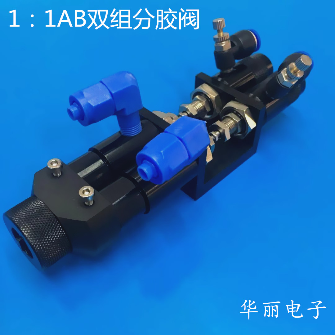 AB glue valve 1: 1 double liquid dispensing glue valve double-set point gum valve AB glue machine control double liquid back suction point gum valve to glue gun