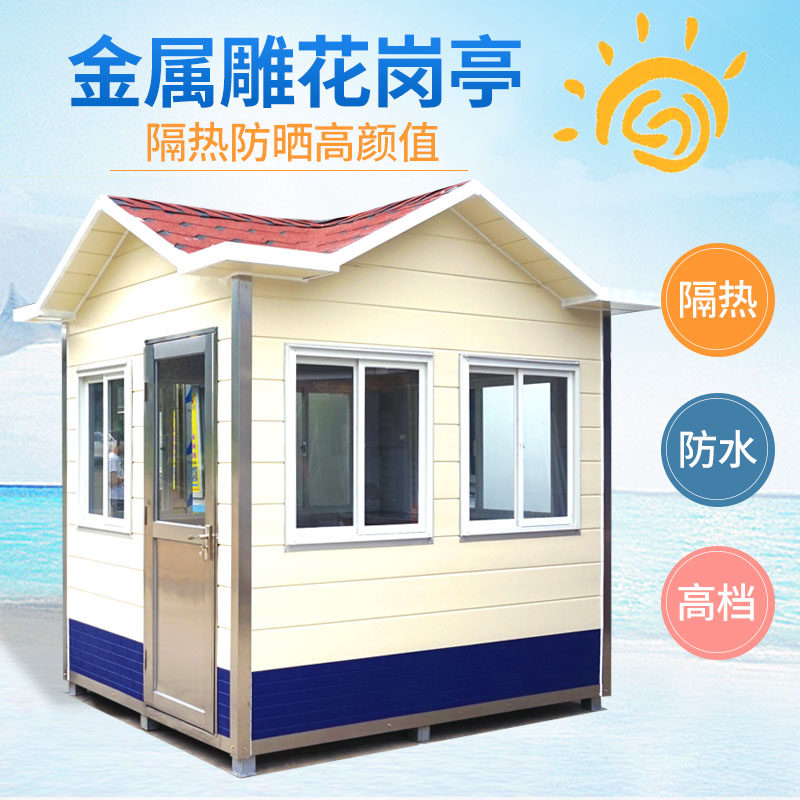 Metal Carving Flower Board Sentry Booth Community Property Security Pavilion Value Class Room Parking Lot Toll Booth Doorstand Guard Station Customize