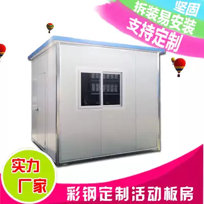 Customized color steel movable board house simple frame house agricultural tool room steel structure container house