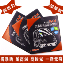 Automobile electrostatic stickers annual inspection stickers car stickers tearing-free inspection signs front glass sunscreen high temperature resistance Annual Review insurance