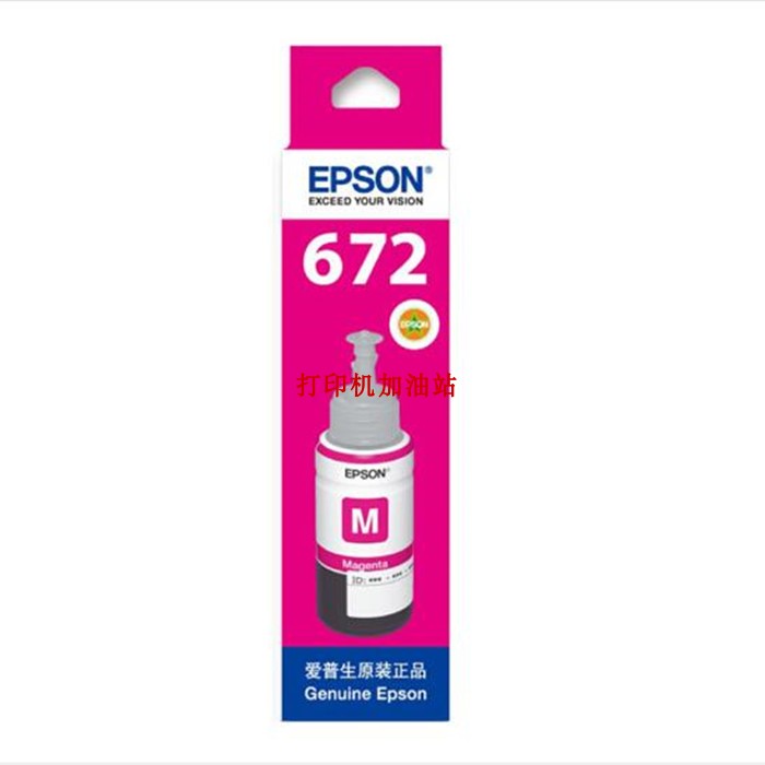 Epson T6721 mực nguyên bản L 310 L360 L380 L455 L565 672 Mực Epson - Mực các loại mực máy in