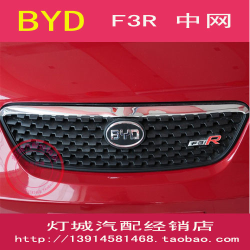 Купить Решетка радиатора BYD f3r радиатора в качества BYD F3 f3r NET ...