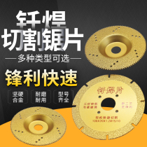 Brazed marble saw blade glass tile cast iron cutting and polished Emery slice angle grinder saw blade 100mm