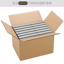Whole box smoke exhaust pipe diameter 60mm stainless steel pipe strong exhaust pipe 6cm ventilation exhaust pipe