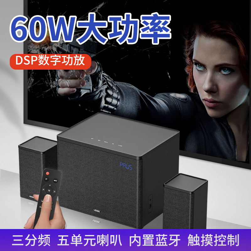 Leisa home wooden desktop computer Bluetooth audio overweight subwoofer notebook TV living room active multimedia 2 1 speaker