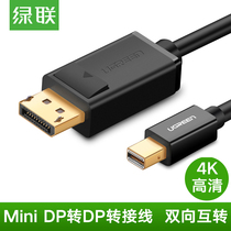 Green Alliance mini dp to dp cable mini Displayport to dp cable display projector audio and video cable