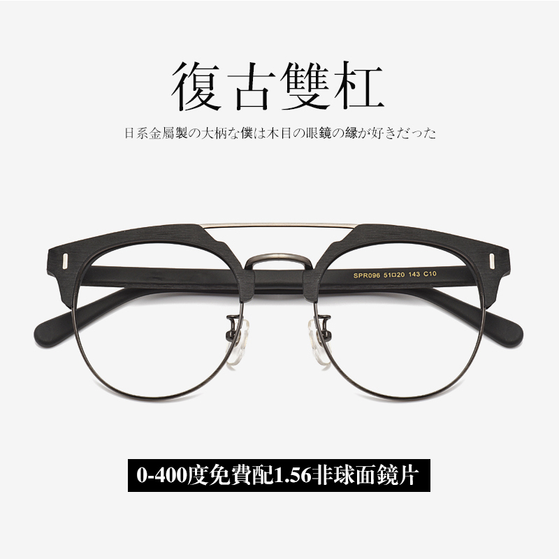 Sweep Black Storm Sun Honglei Same Style Retro Wooden Large Frame Glasses Frame Men's Double Beam Plate Myopia Big Face Glasses Frame