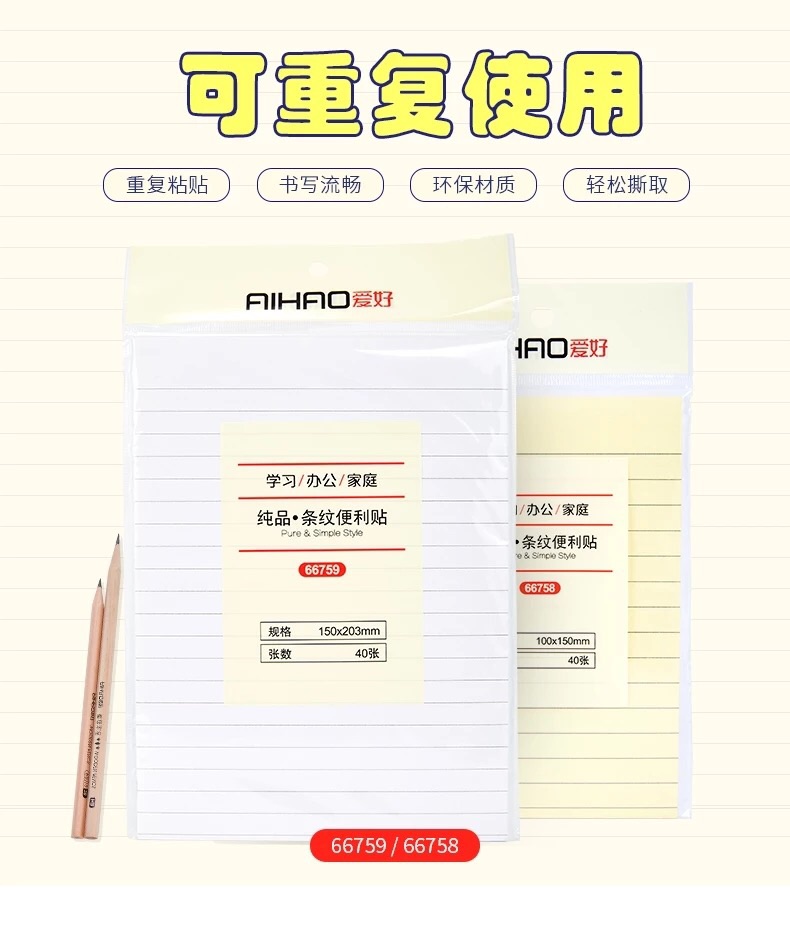 Correction stickers horizontal line large self-adhesive primary school students special classroom records excerpts homework error correction post-it notes