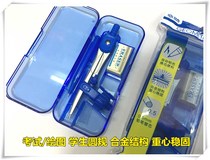 Compasses students use junior high school students professional examination drawing practical wisdom high quality alloy stable festival prize