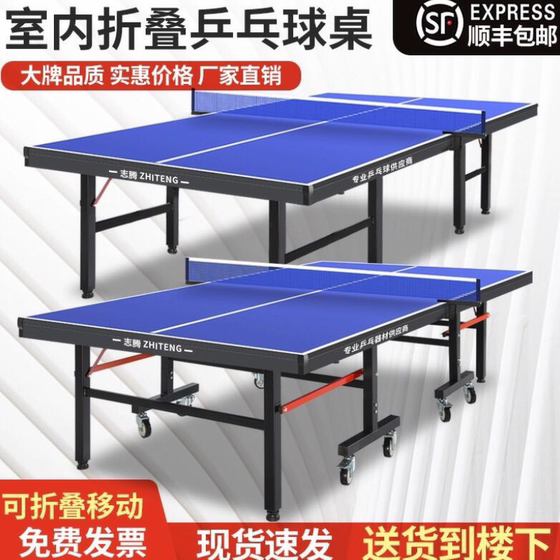 Indoor table tennis billiard table folding mobile home training game plank standard size thickened and bold storage