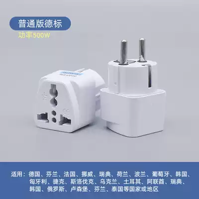 German standard conversion plug socket universal power converter South Korea, Germany Bali Jeju Island converter