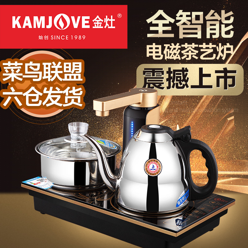 KAMJOVE Gold Stove Q9 One click All - Intelligent Automatic Watering Electromagnetic Tea Stove Electric kettle Fully Automatic Tea Stove