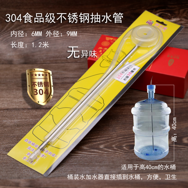 Tea Tool automatic pumping pipe water absorption pipe food grade silicone inlet hose bucket stainless steel pumping pipe