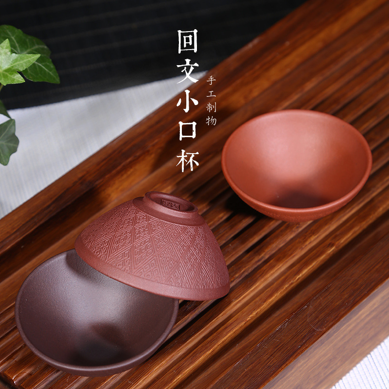 Yixing purple sand cup Tea cup Kung fu tea back cup master cup cup cup tea ceremony cup accessories