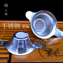 Thickened stainless steel tea leak filter extra thick tea filter metal tea filter kung fu tea set tea ceremony accessories