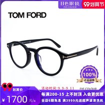 Tom Ford retro full frame Sven anti blue light black frame TF5529-F-B glasses frame mens glasses frame women