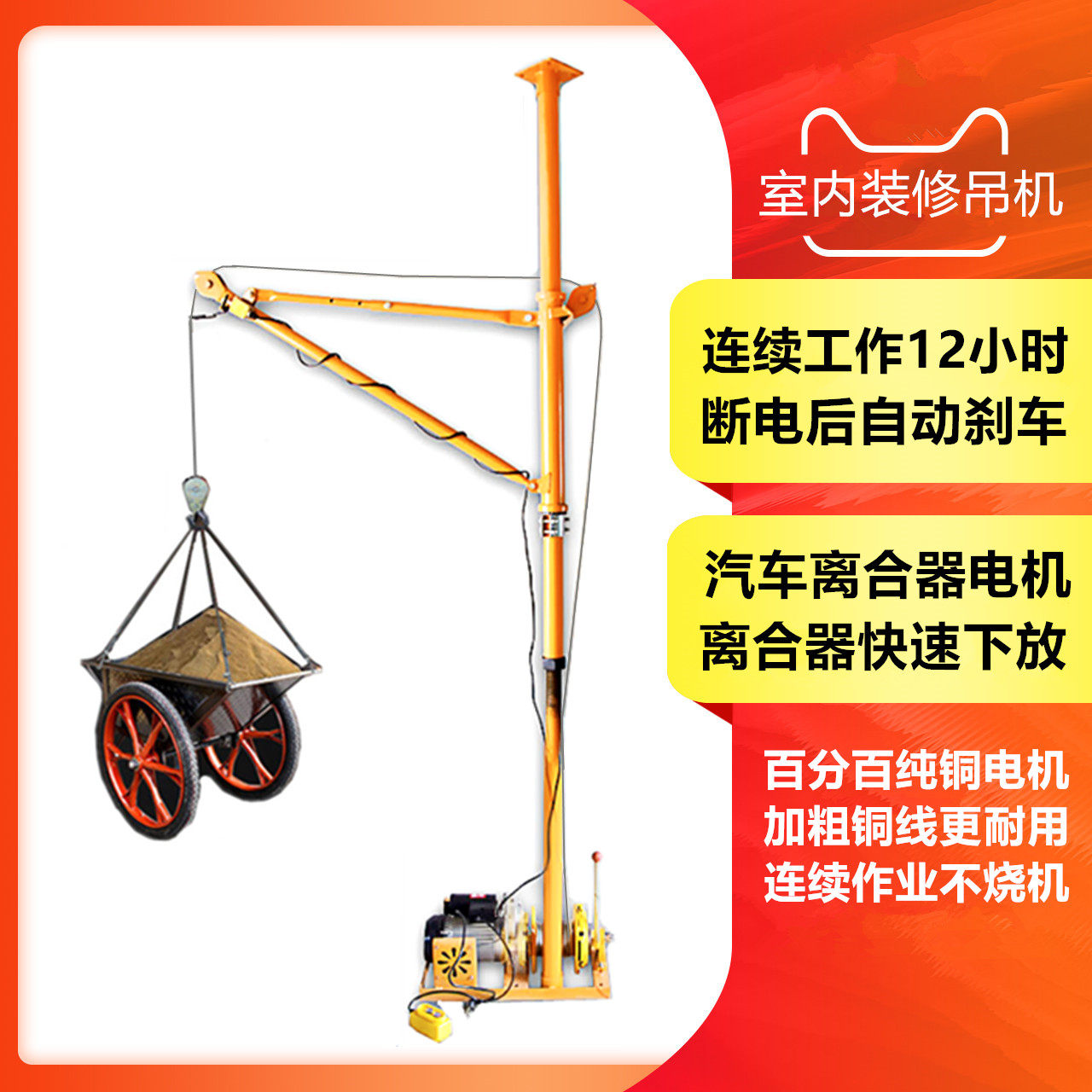 Indoor Chanter Lifter 220v Electric Crane Windlass Home Furnishing Window Sill Hoist Single Double Column Double
