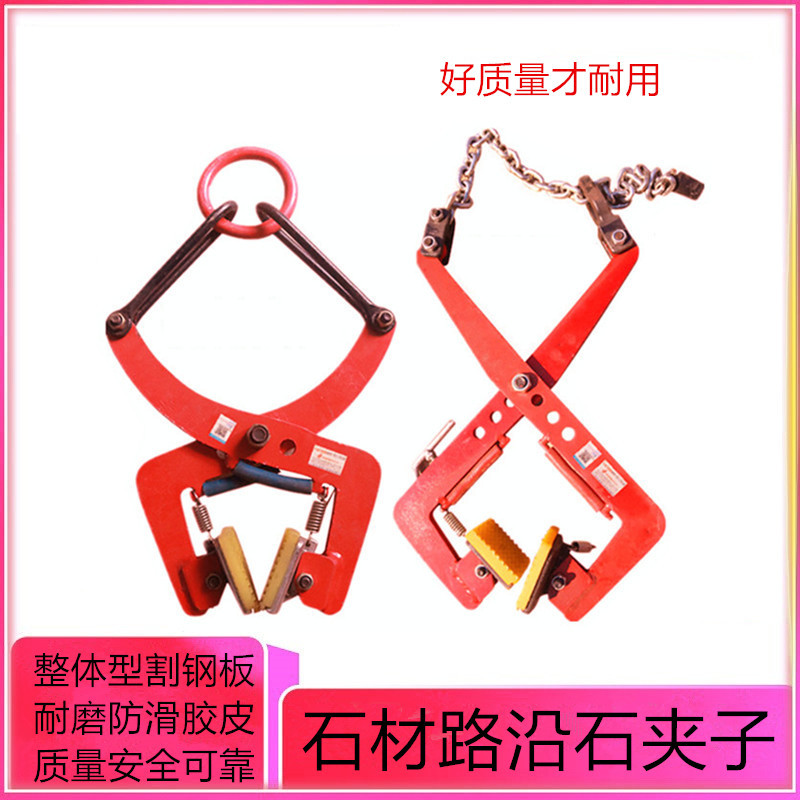 Curb stone clip clamp clamp hanging stone slab stone fixture road tooth stone clip spreader marble clamp plate stone fixture