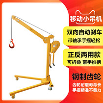 Mobile portable foldable small Crane Manual lifting household hand winch lift loading and handling crane