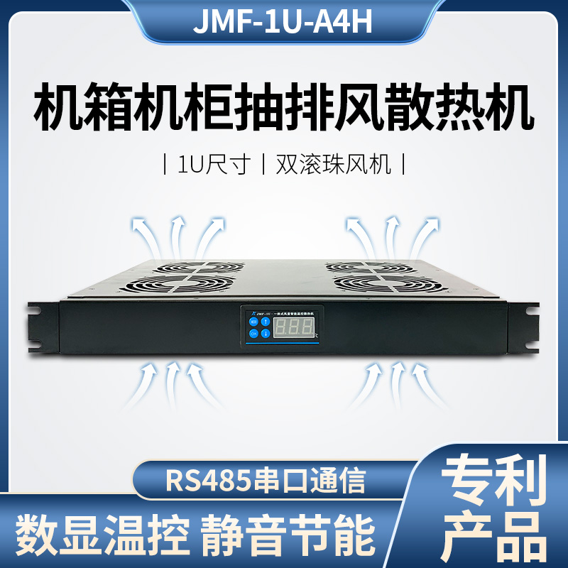 Air-cooled radiator cabinet fan module automatically controls air volume. Main shell fan group energy-saving and noise-reducing 485 communication