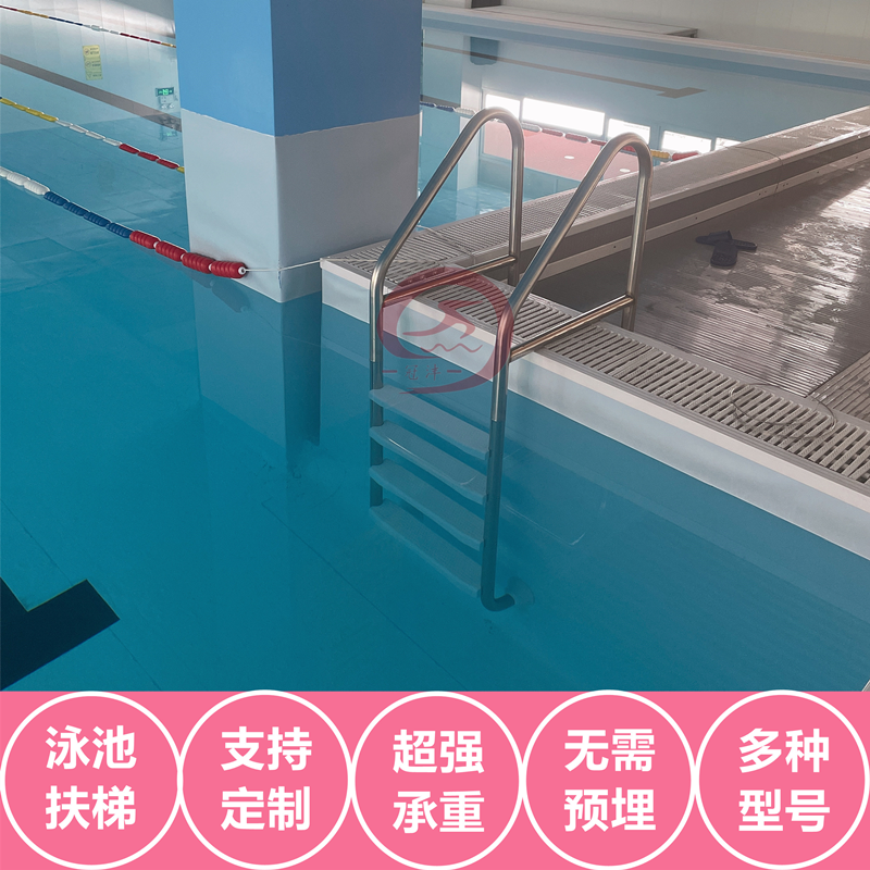 Swimming pool thickened stainless steel free embedded handrail non-slip pedal underwater climbing ladder steel structure pool escalator supports customization