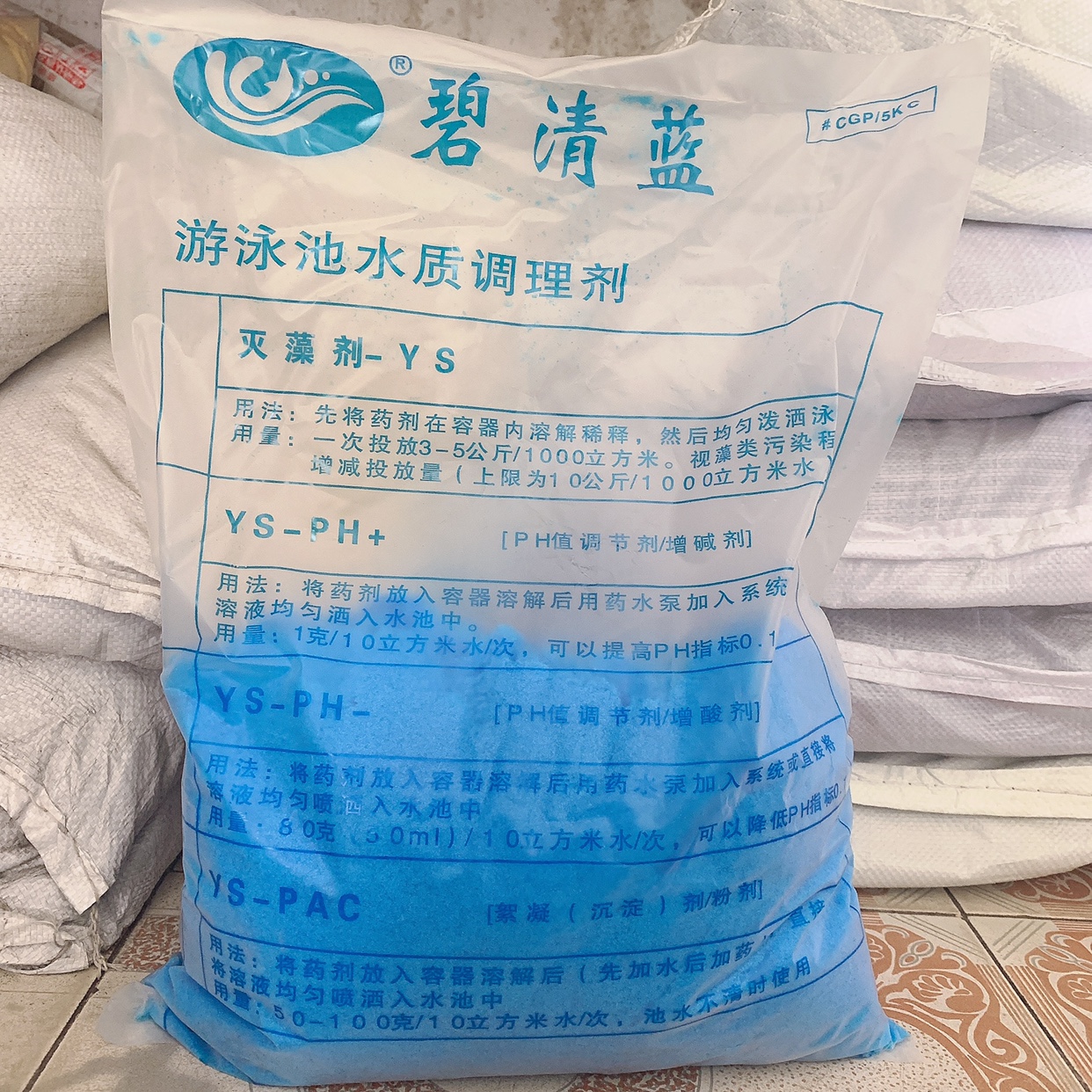 Swimming pool algaecide disinfection and sterilization 5KG 20KG algaecide to prevent water growing moss swimming pool water quality treatment agent
