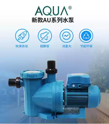 Swimming pool AQUA Aike water pump Aike AU series filtration circulation cleaning system Sewage suction series Equipment accessories