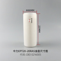 Hydraulic pressure cover pallet forklift oil tank oil tank diamond hose clamp lift truck all-electric truck accessories